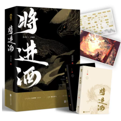 将进酒 套装2册 唐酒卿著  晋江文学古风权谋小说古代小说青春文学